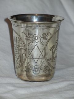 Antiques Jewish Judaica Sterling Silver Kiddush Cup Safed Tzefat