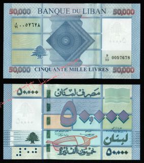 Lebanon Replacement 50000 Livres 2011 Liban RARE