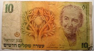 1987 Bank of Israel $10 New Sheqalim with Golda Meir
