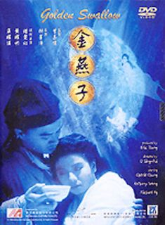 Golden Swallow DVD, 1998