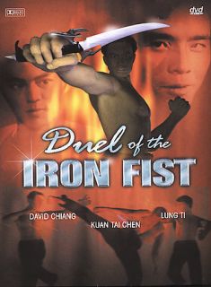 Duel of the Shaolin Fist DVD, 2004