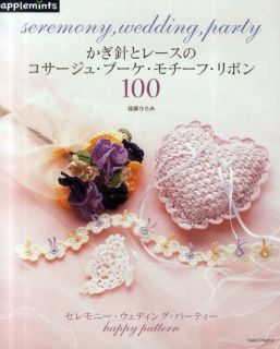 Crochet Accessories at Parties   Japanese Craft Book
