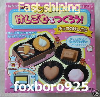 Kutsuwa   eraser making kit #2   chocolate From japan