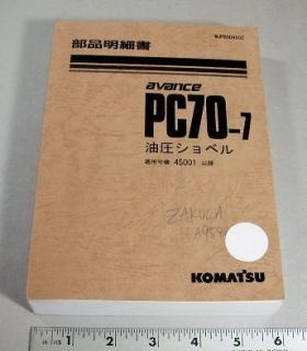 KOMATSU PARTS MANUAL   AVANCE PC70 7 EXCAVATOR   IN ENGLISH