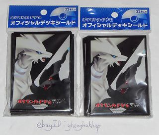 Pokemon Official Black & White Zekrom Reshiram Card Sleeves (64 pcs)
